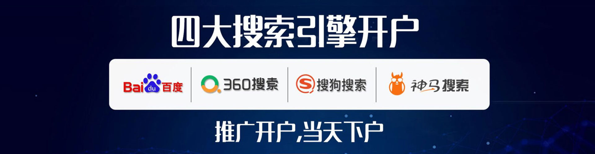 芦洲竞价代运营